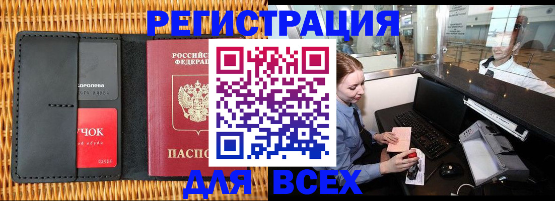 регистрация для дет. сада в Сельцо