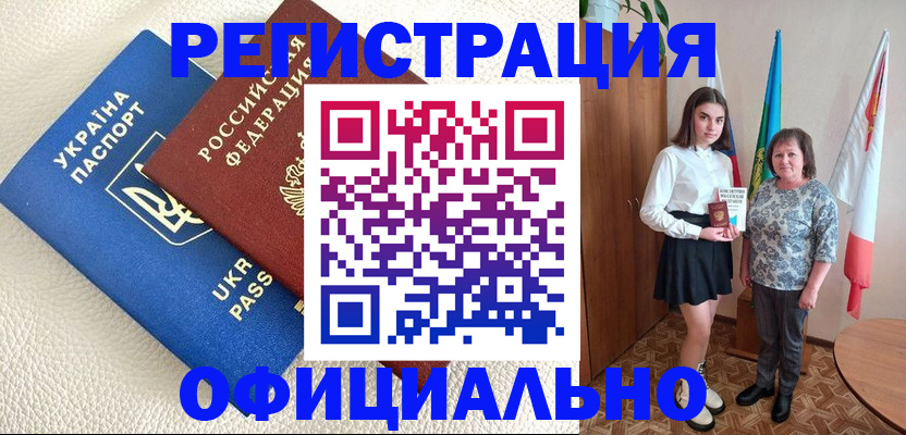 купить прописку в Сельцо