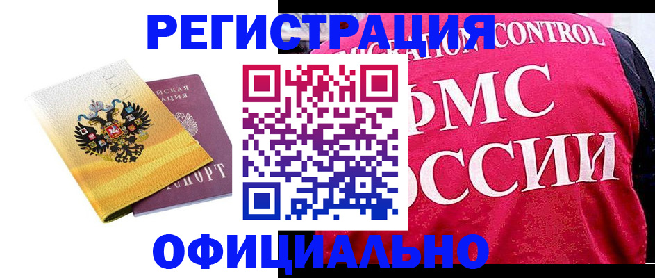 прописка для школы в Сельцо
