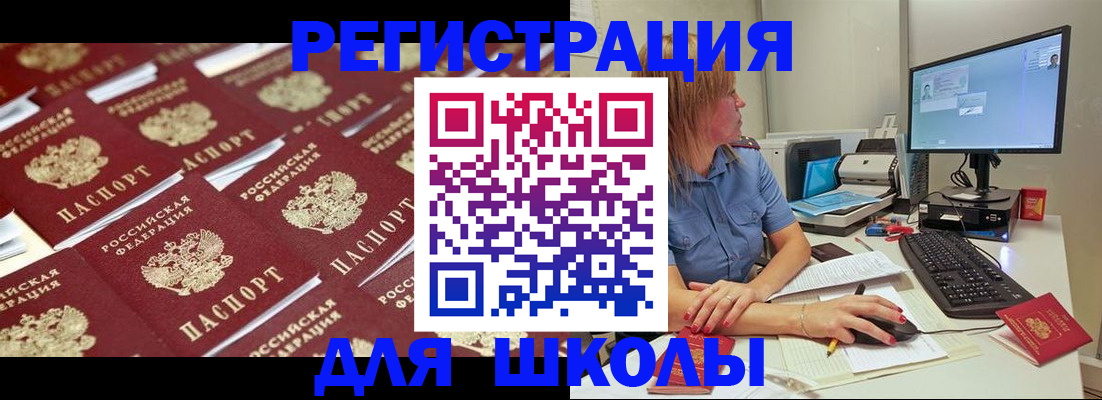 временная регистрация в квартире в Сельцо